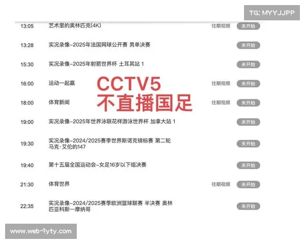 联赛赛程调整配合国家队备战世界杯预选赛安排优化